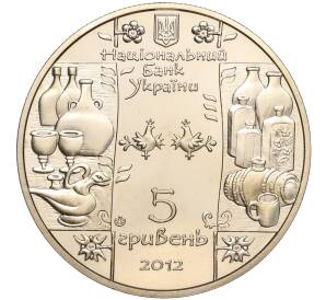 5 гривен 2012 года Украина «Народные промыслы и ремесла Украины — Стеклодув (Гутник)» — Фото №2