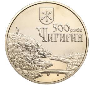 5 гривен 2012 года Украина «500 лет городу Чигирин» — Фото №1