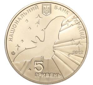 5 гривен 2012 года Украина «Всемирный год летучей мыши» — Фото №2