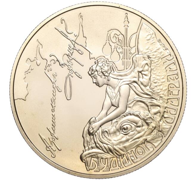 Монета 5 гривен 2013 года Украина «Памятники архитектуры Украины — Дом с химерами» (Артикул: M2-64124) — Фото №1