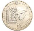 Монета 5 гривен 2013 года Украина «Памятники архитектуры Украины — Дом с химерами» (Артикул: M2-64124) — Фото №2