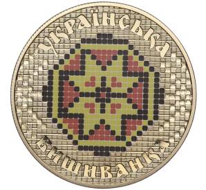 5 гривен 2013 года Украина «Украинская вышиванка» — Фото №1