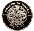 Монета 300 нгултрум 1992 года Бутан «XXVII зимние Олимпийские Игры 1994 в Лиллехаммере» (Артикул M2-64136)