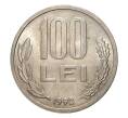 Монета 100 лей 1992 года (Артикул: M2-3751) — Фото №1