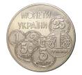 2 гривны 1996 года Монеты Украины (Артикул M2-3752)