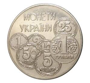 2 гривны 1996 года Монеты Украины — Фото №1