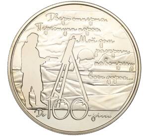 5 гривен 2013 года Украина «100 лет завершению строительства Дома-музея Максимилиана Волошина» — Фото №1