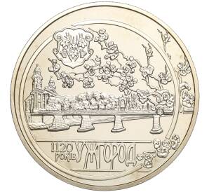 5 гривен 2013 года Украина «1120 лет городу Ужгород» — Фото №1