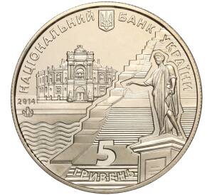 5 гривен 2014 года Украина «220 лет городу Одесса» — Фото №2