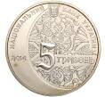 Монета 5 гривен 2014 года Украина «700 лет Мечети хана Узбека и медресе» (Артикул: M2-64215) — Фото №2