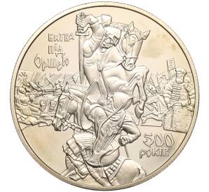 5 гривен 2014 года Украина «500 лет битве под Оршей» — Фото №1