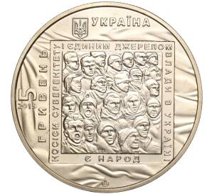 5 гривен 2015 года Украина «Евромайдан» — Фото №2