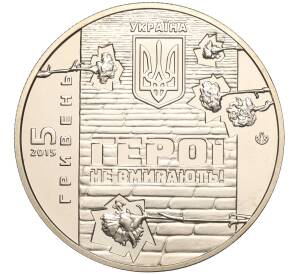 5 гривен 2015 года Украина «Небесная сотня» — Фото №2