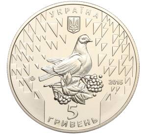5 гривен 2015 года Украина «70 лет Победе» — Фото №2