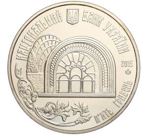 5 гривен 2015 года Украина «110 лет Киевскому фуникулеру» — Фото №2