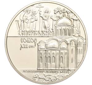 5 гривен 2015 года Украина «Успенский собор во Владимире-Волынском» — Фото №1
