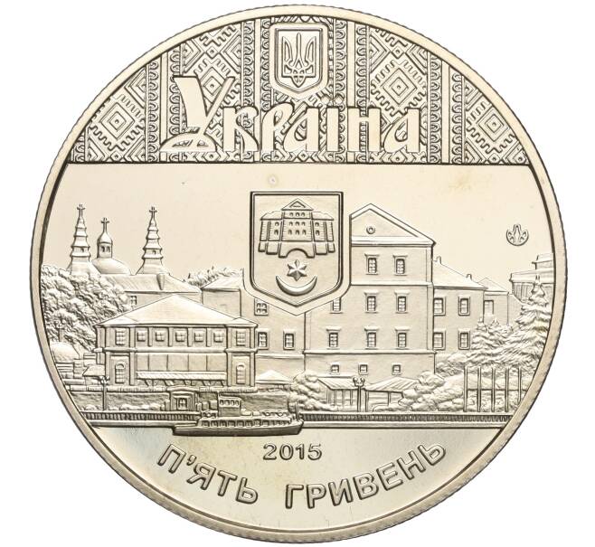 Монета 5 гривен 2015 года Украина «475 лет Тернополю» (Артикул: M2-64224) — Фото №2