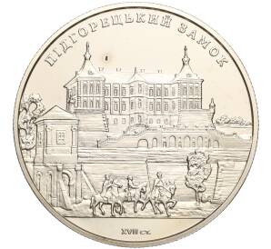 5 гривен 2015 года Украина «Памятники архитектуры Украины — Подгорецкий замок» — Фото №1