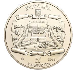 5 гривен 2015 года Украина «Памятники архитектуры Украины — Подгорецкий замок» — Фото №2