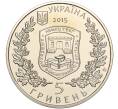 Монета 5 гривен 2015 года Украина «260 лет Киевскому военному госпиталю» (Артикул: M2-64227) — Фото №2