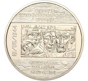 5 гривен 2016 года Украина «Депортация крымских татар» — Фото №1