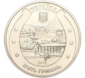 5 гривен 2016 года Украина «Конный трамвай» — Фото №2