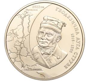 5 гривен 2016 года Украина «200 лет с начала создания Дуги Струве» — Фото №1