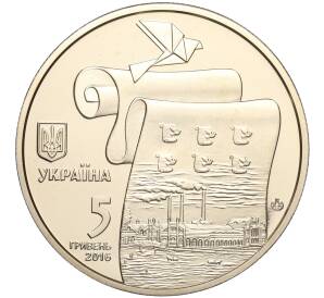 5 гривен 2016 года Украина «Древние города Украины — Древний Малин» — Фото №2