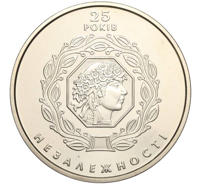 Монета 5 гривен 2016 года Украина «25 лет независимости Украины» (Артикул: M2-64235) — Фото №1