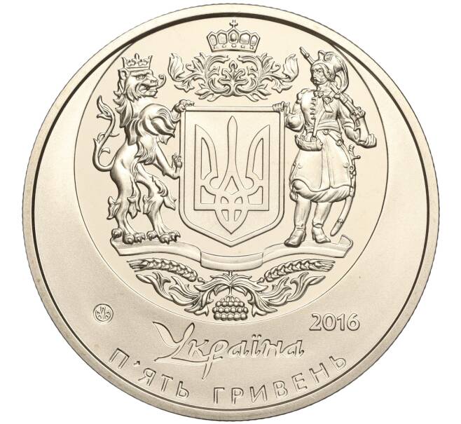 Монета 5 гривен 2016 года Украина «25 лет независимости Украины» (Артикул: M2-64235) — Фото №2