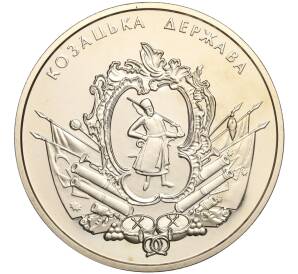 5 гривен 2016 года Украина «25 лет независимости Украины — Гетманщина» — Фото №1