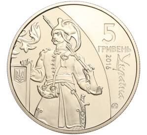 5 гривен 2016 года Украина «25 лет независимости Украины — Гетманщина» — Фото №2