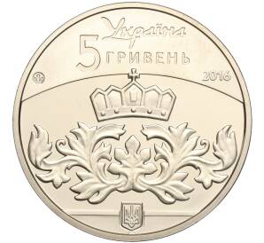 5 гривен 2016 года Украина «25 лет независимости Украины — Киевская Русь» — Фото №2