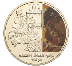 5 гривен 2016 года Украина «1070 лет Вышгороду» — Фото №1
