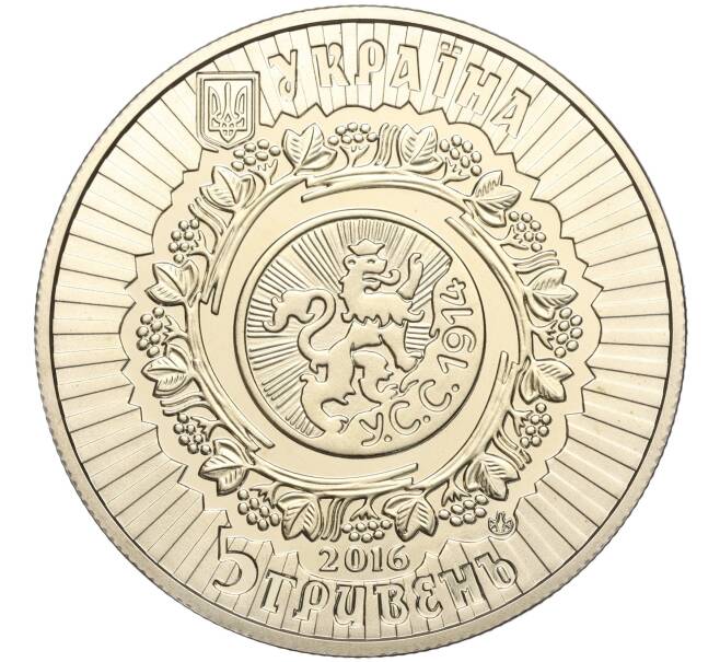Монета 5 гривен 2016 года Украина «100 лет бою за холм Лысоня» (Артикул: M2-64240) — Фото №2