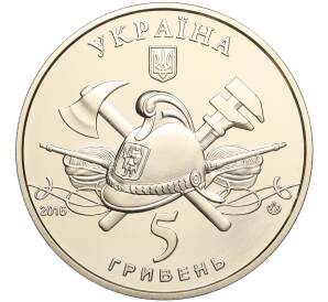 5 гривен 2016 года Украина «100 лет первому пожарному автомобилю на Украине» — Фото №2