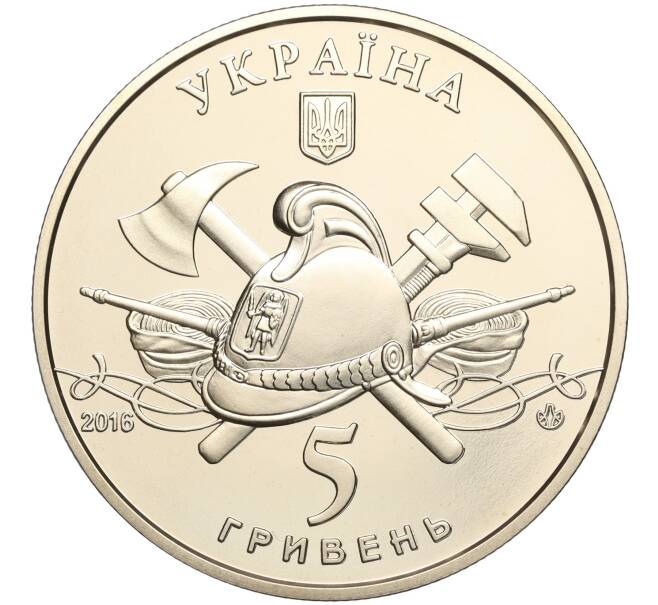 Монета 5 гривен 2016 года Украина «100 лет первому пожарному автомобилю на Украине» (Артикул: M2-64242) — Фото №2