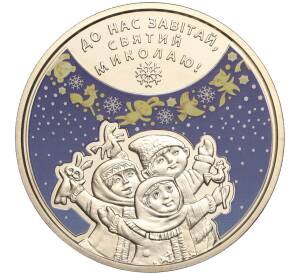 5 гривен 2016 года Украина «День святителя Николая» — Фото №1