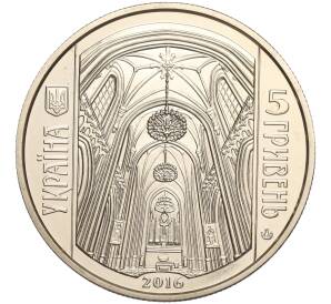 5 гривен 2016 года Украина «Памятники архитектуры Украины — Костел Святого Николая в Киеве» — Фото №2