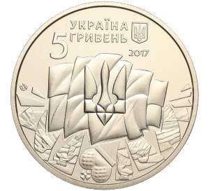 5 гривен 2017 года Украина «100 лет украинской революции» — Фото №2