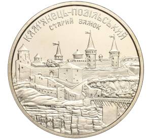 5 гривен 2017 года Украина «Каменец-Подольская крепость» — Фото №1