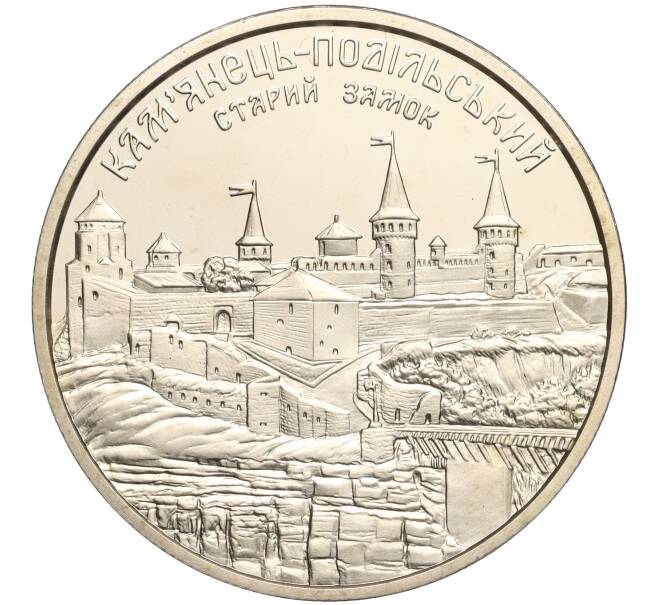 Монета 5 гривен 2017 года Украина «Каменец-Подольская крепость» (Артикул: M2-64249) — Фото №1