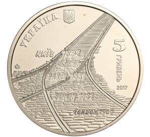 5 гривен 2017 года Украина «125 лет трамвайному движению в Киеве» — Фото №2