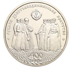 5 гривен 2017 года Украина «400 лет Луцкому Кресто-Воздвиженскому братству» — Фото №1