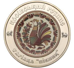 5 гривен 2017 года Украина «Украинское наследие — Косовская роспись» — Фото №1