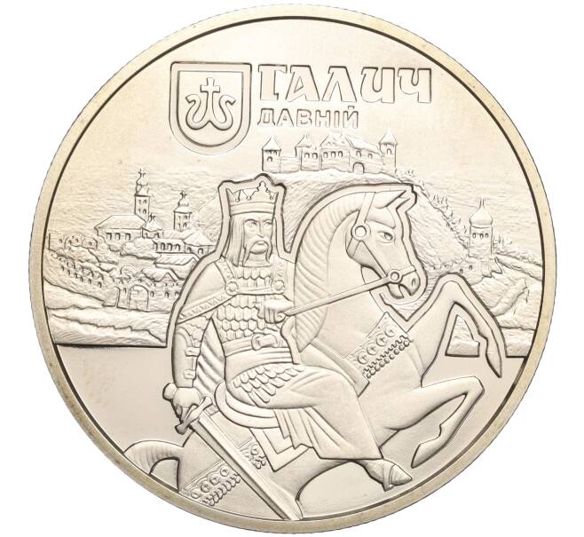 Монета 5 гривен 2017 года Украина «Древние города Украины — Древний Галич» (Артикул: M2-64254) — Фото №1