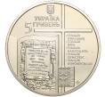 Монета 5 гривен 2017 года Украина «500 лет сочинению Мартина Лютера 95 тезисов» (Артикул: M2-64255) — Фото №2