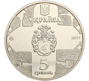 5 гривен 2017 года Украина «Памятники архитектуры Украины — Екатерининская церковь в Чернигове» — Фото №2