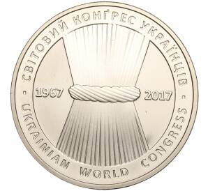 5 гривен 2017 года Украина «50 лет Всемирному конгрессу украинцев» — Фото №1