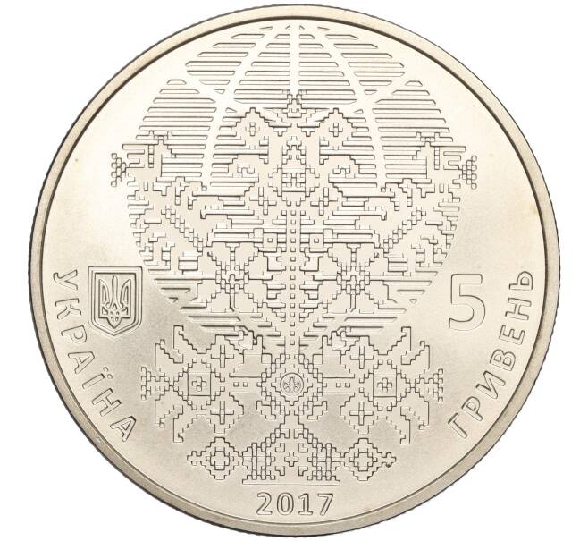 Монета 5 гривен 2017 года Украина «50 лет Всемирному конгрессу украинцев» (Артикул: M2-64257) — Фото №2